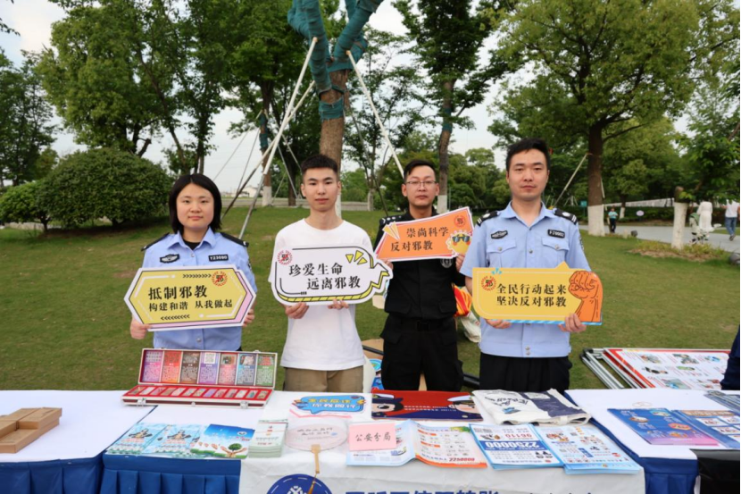 “反邪同心 平安同行”—湖州南浔区2024年反邪教宣传月正式启动335.png